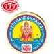 Sri Ganeshram's 777 Brand Appalam - No 1